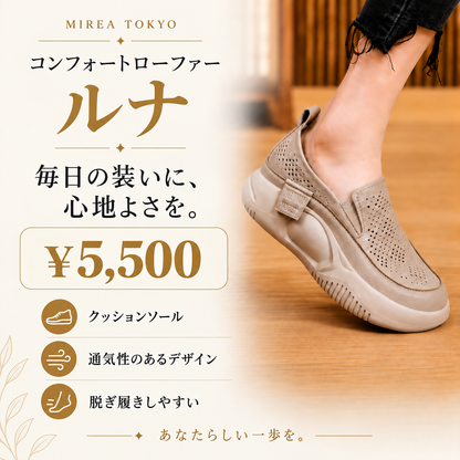 MIREA TOKYO ルナ コンフォートローファー ¥5,500
